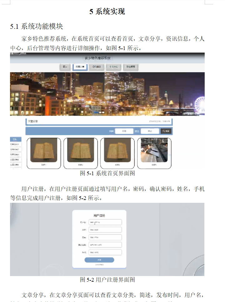 系统实现.png