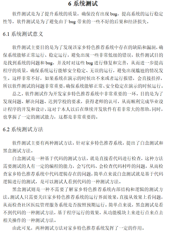 系统测试.png