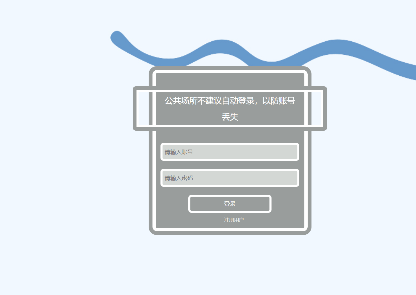 用户登录.png