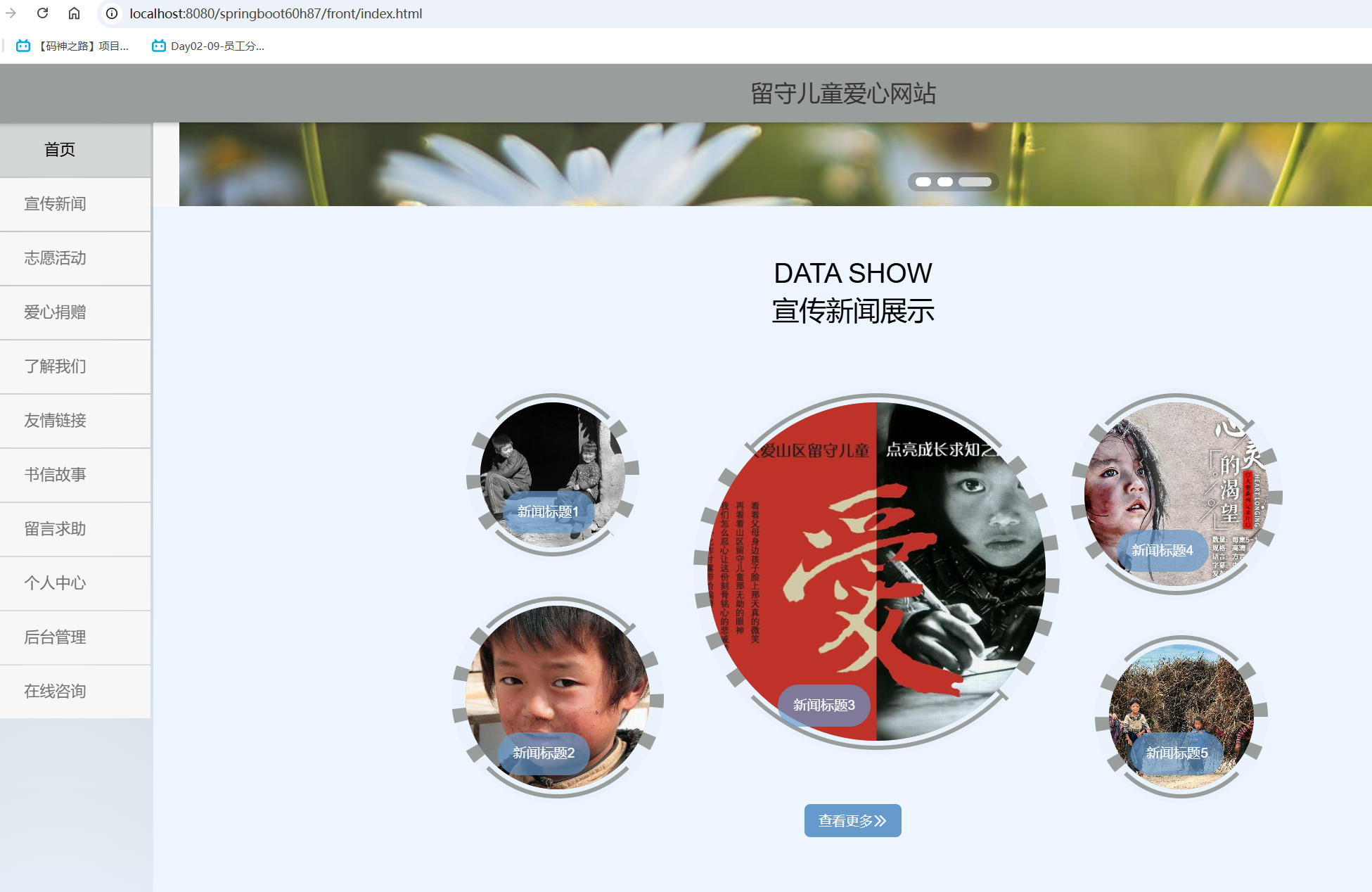 首页.png