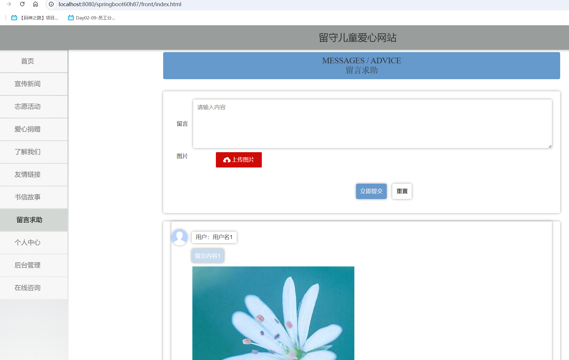 留言求助.png