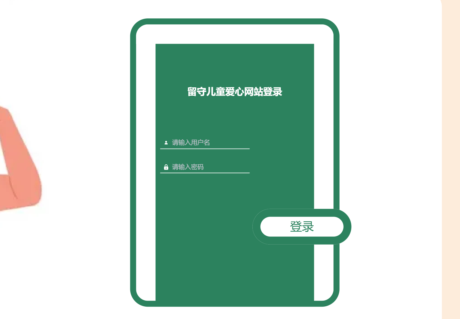 后台登录.png