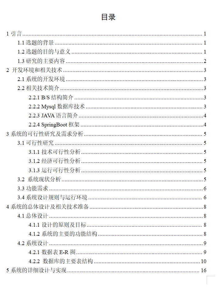 目录.png