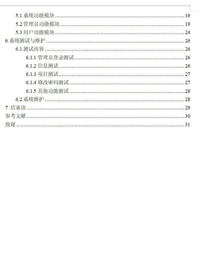 目录2.png