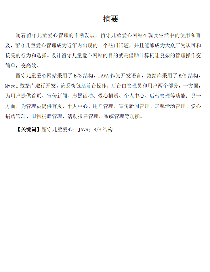 摘要.png