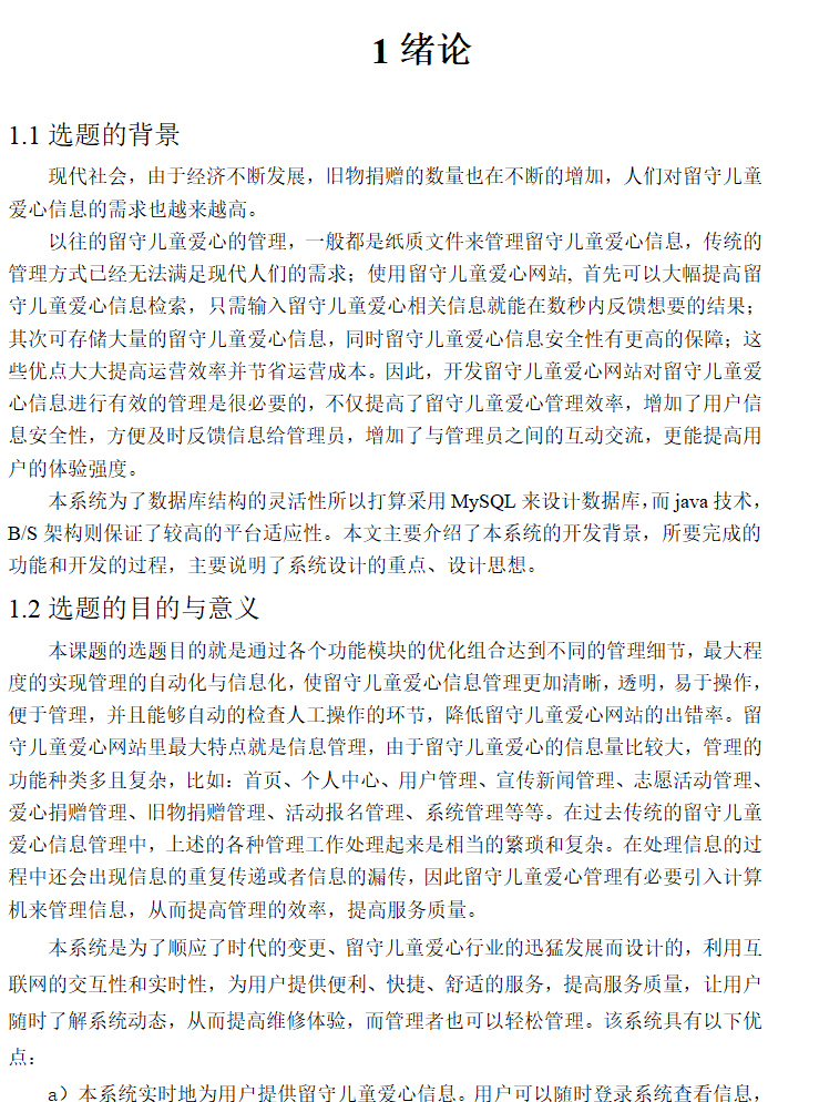 绪论.png