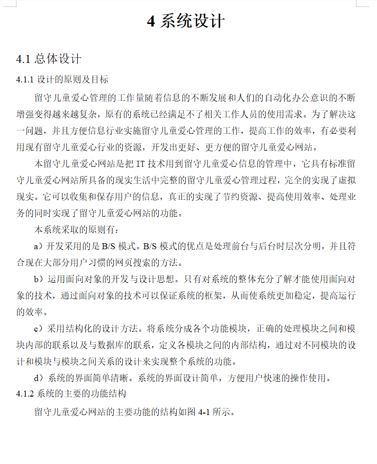 系统设计.png
