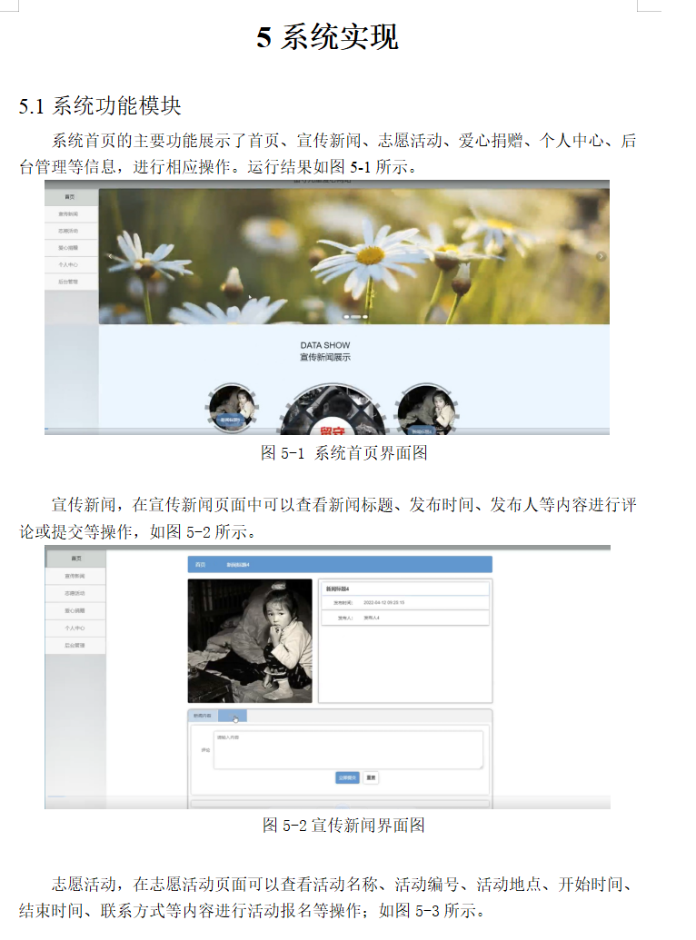 系统实现.png