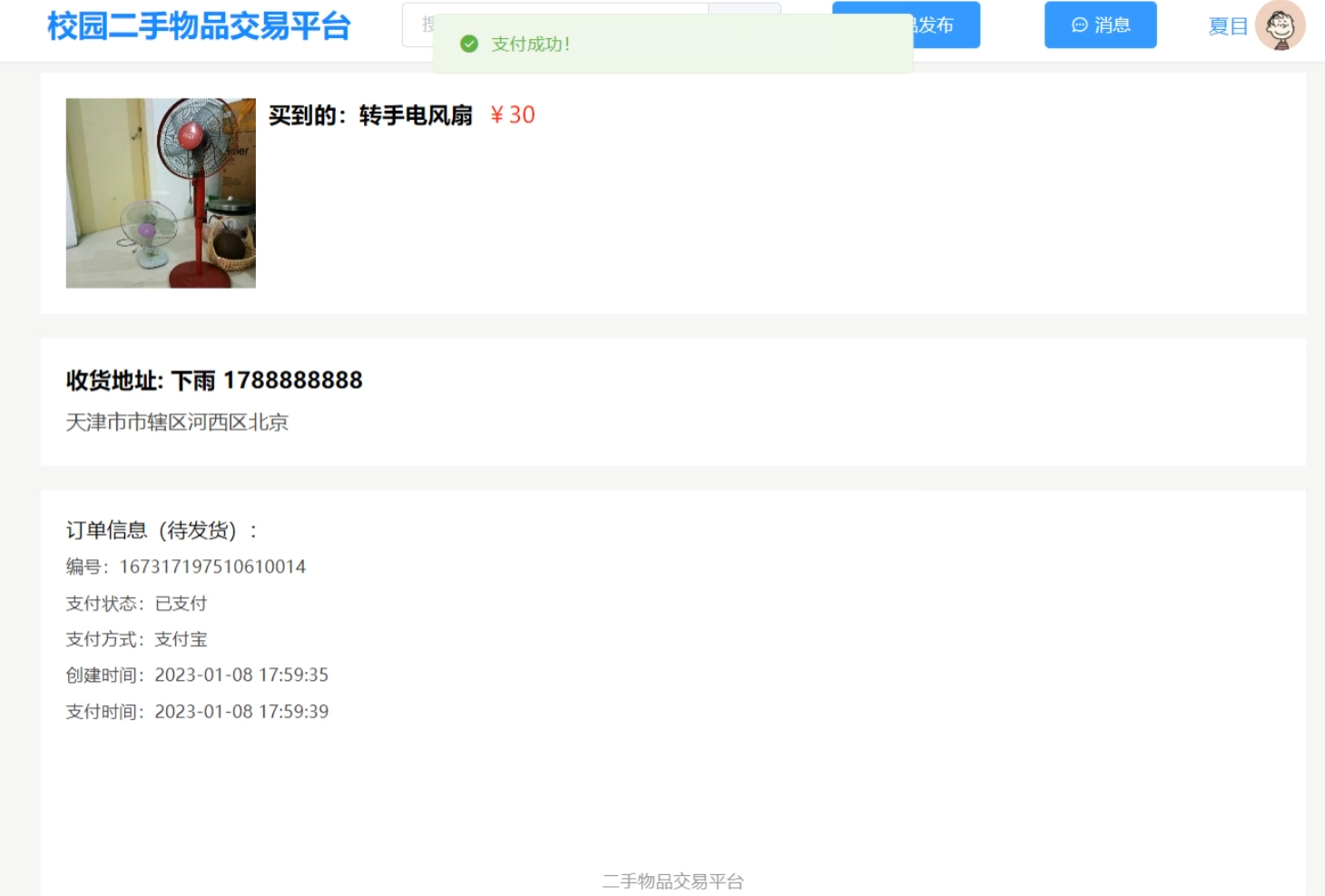 我的订单.png