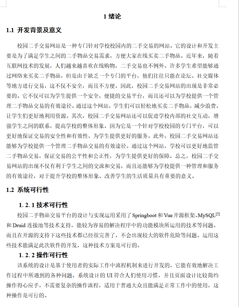 绪论.png