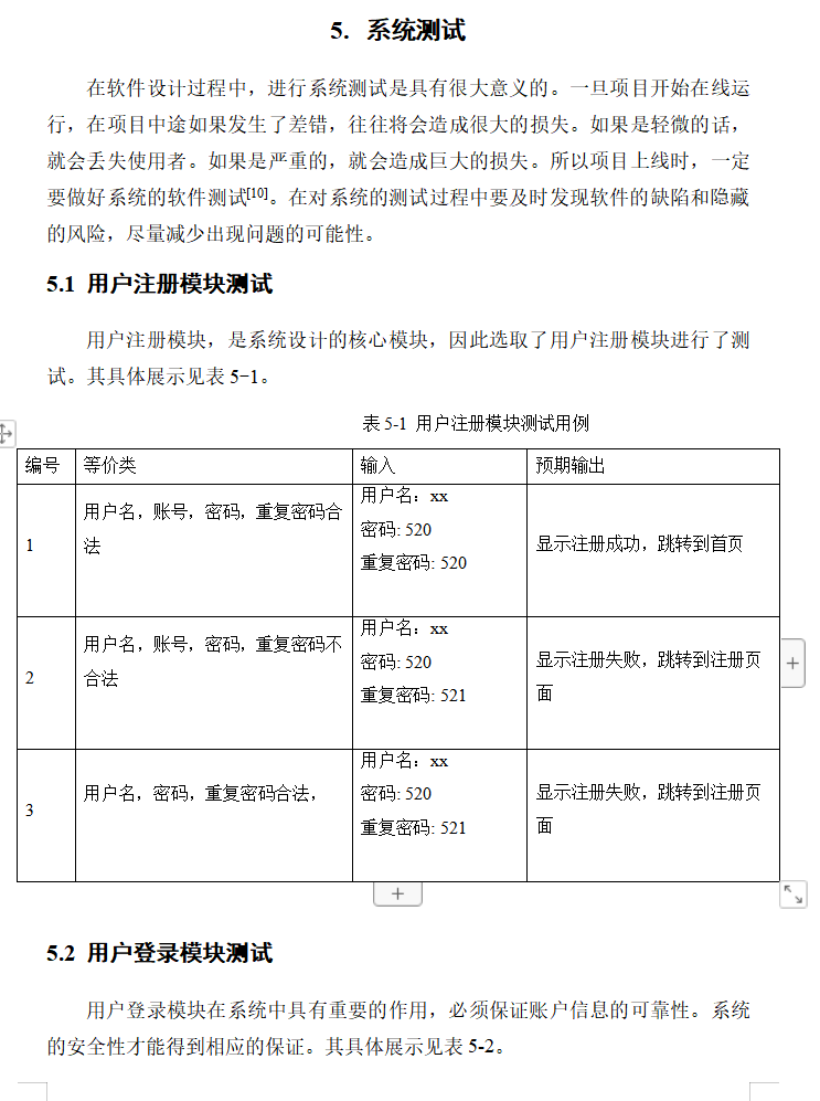 系统测试.png