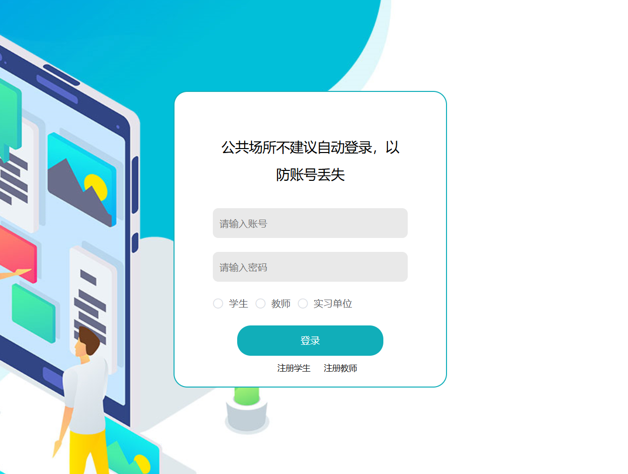 用户登录.png