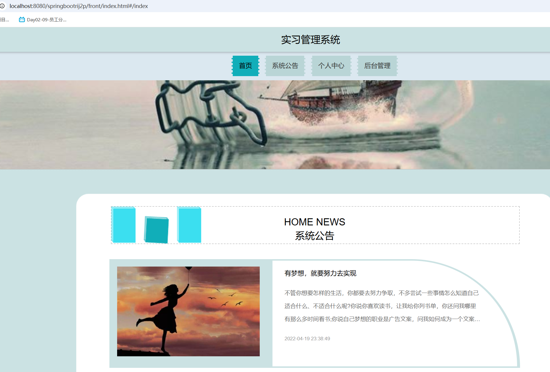 首页.png
