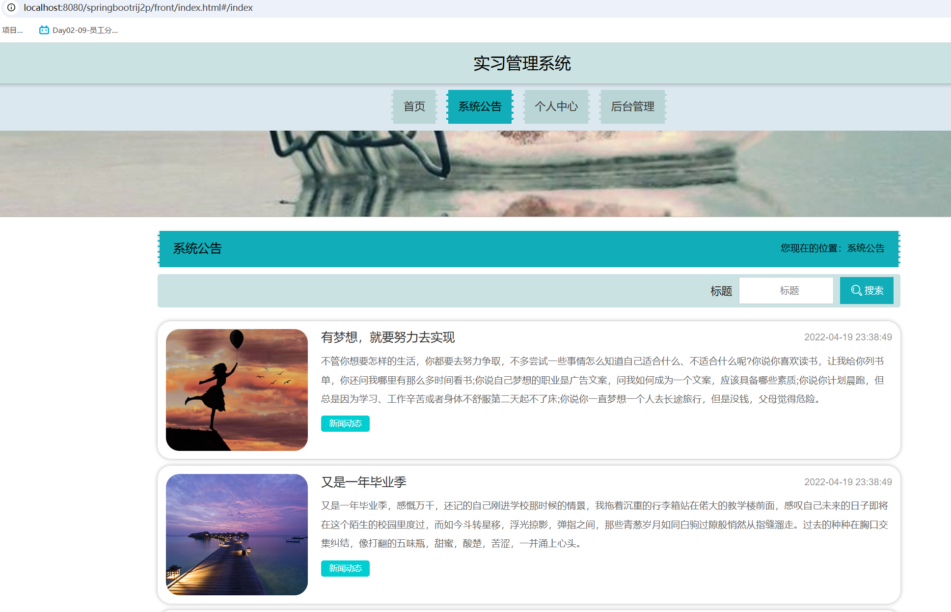 系统公告.png