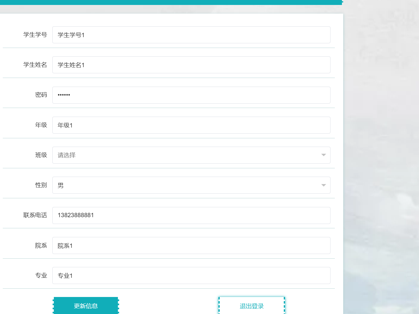 个人信息.png