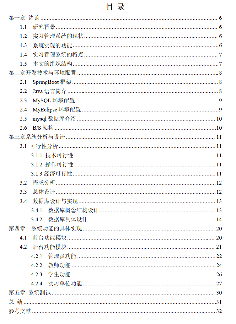 目录.png