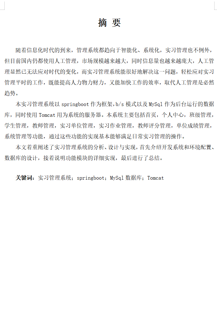摘要.png