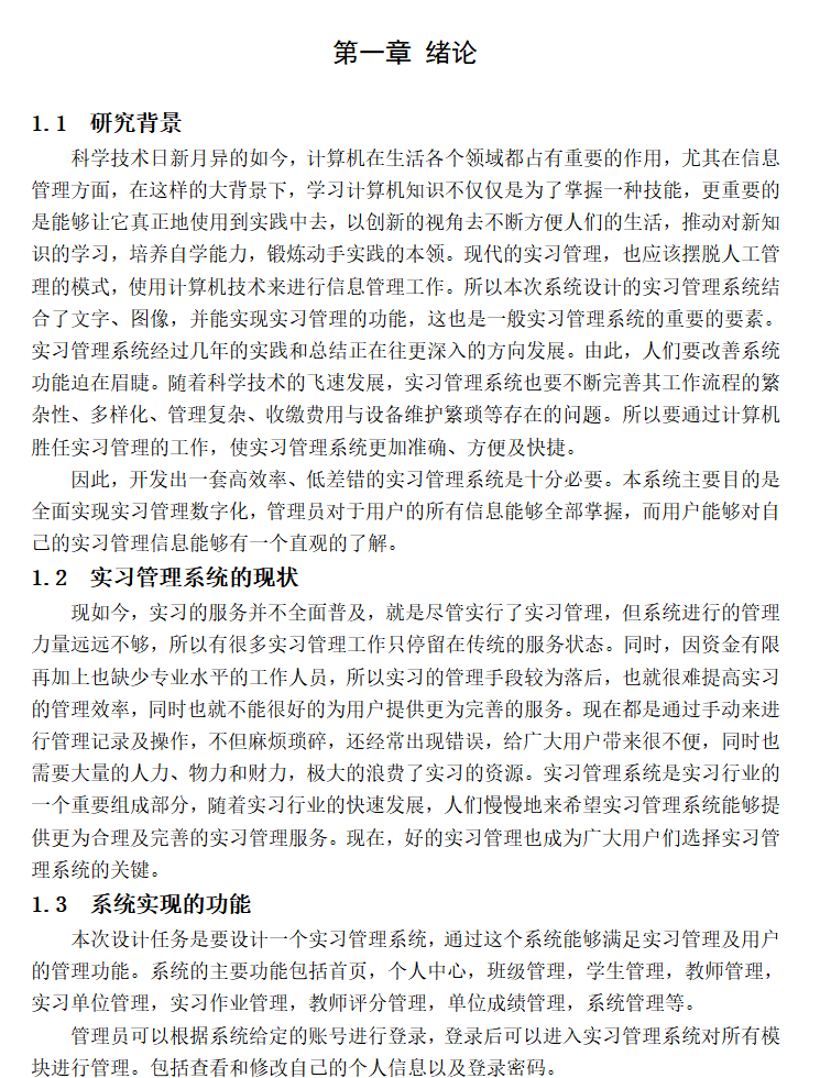 绪论.png