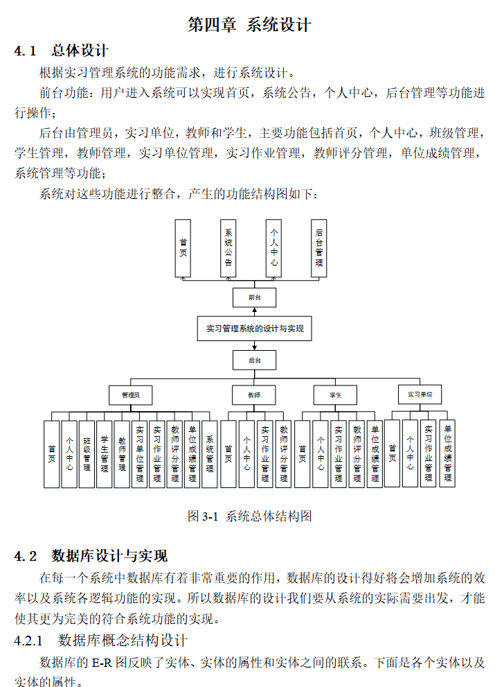系统设计.png
