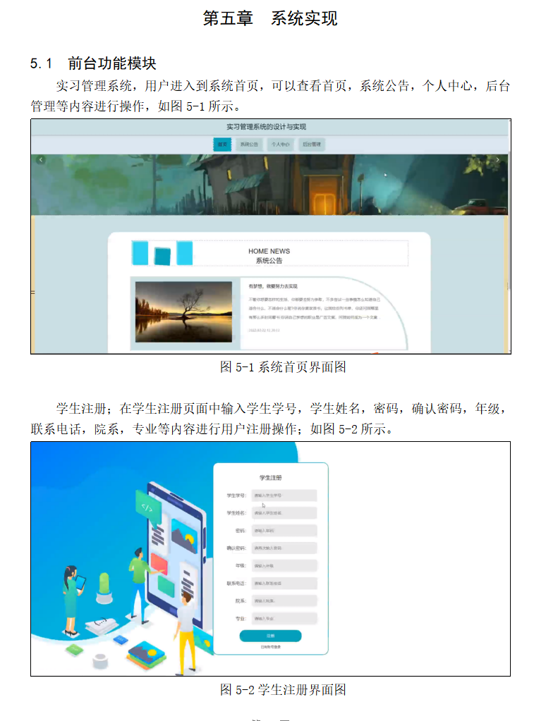 系统实现.png