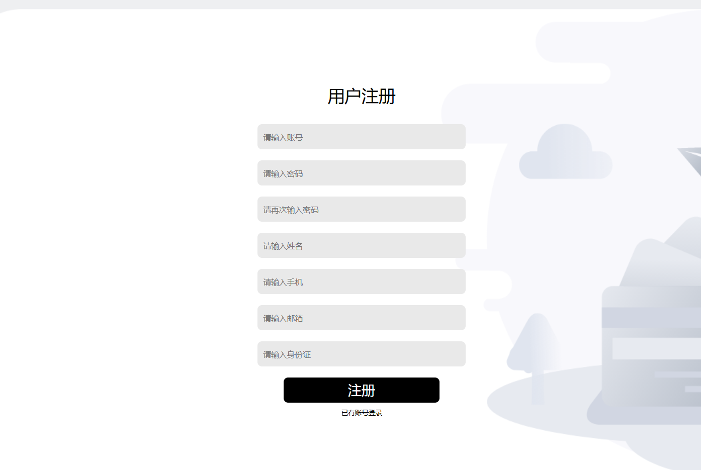 注册.png