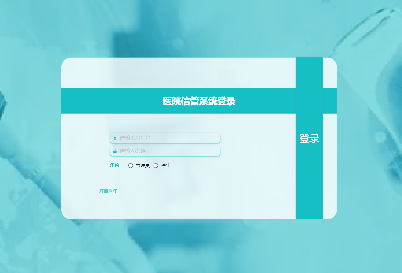 后台登录.png