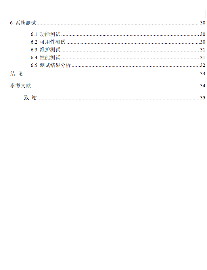 目录2.png