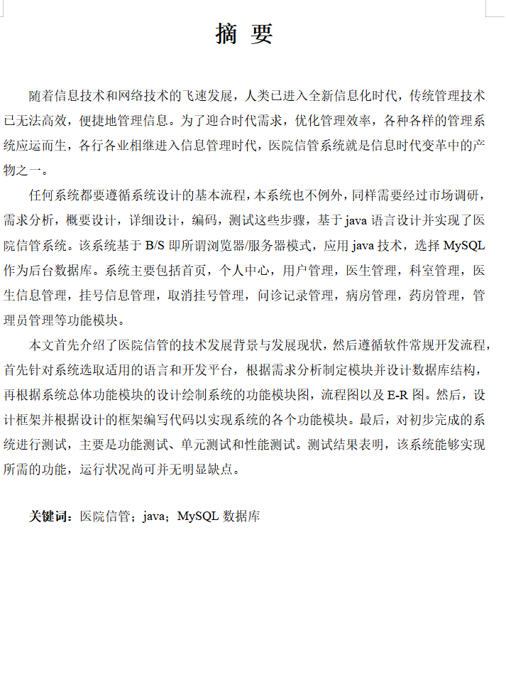 摘要.png