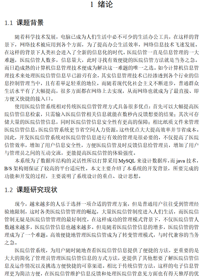 绪论.png