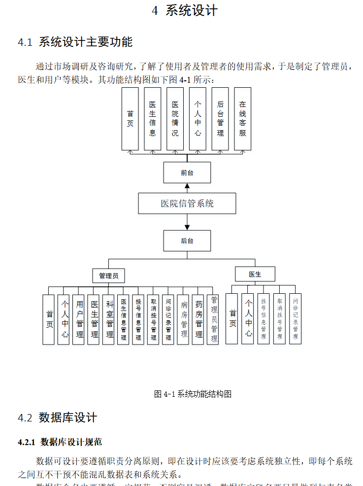 系统设计.png