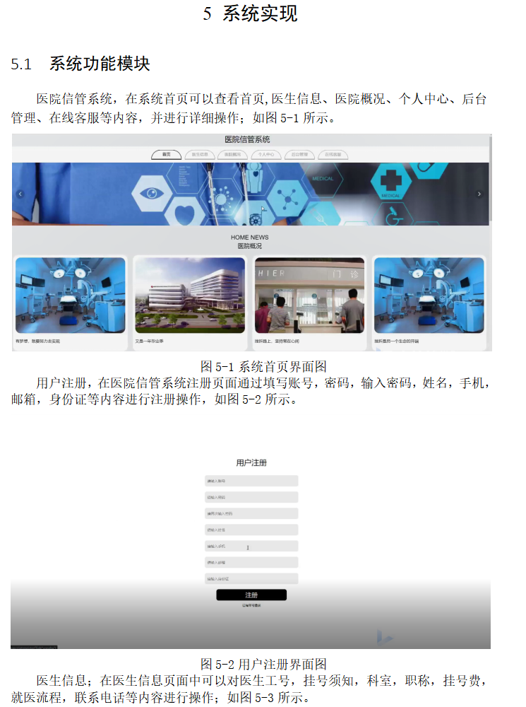 系统实现.png