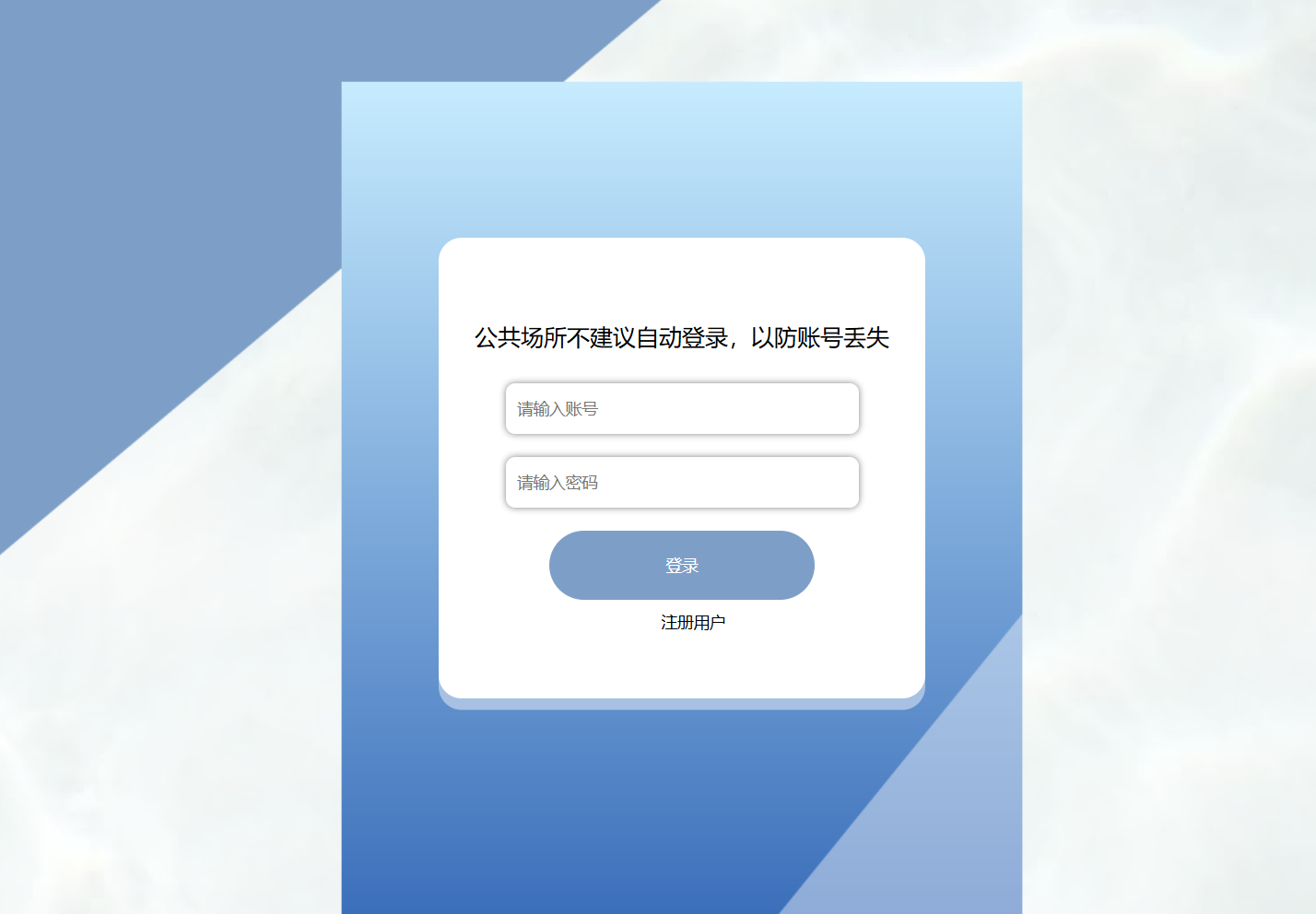 用户登录.png