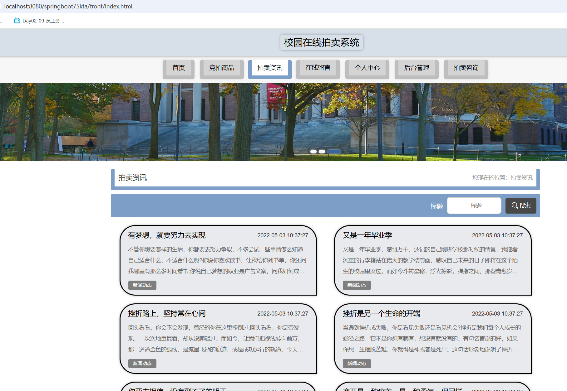 竞拍资讯.png