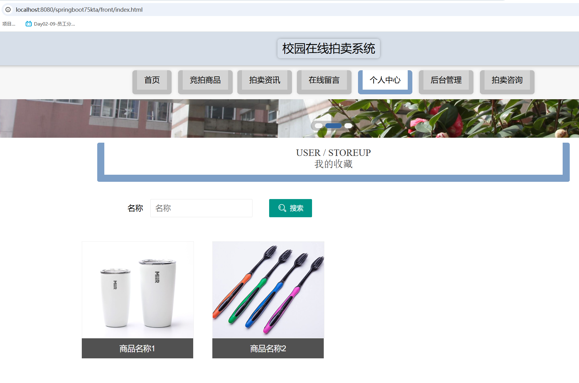我的收藏.png
