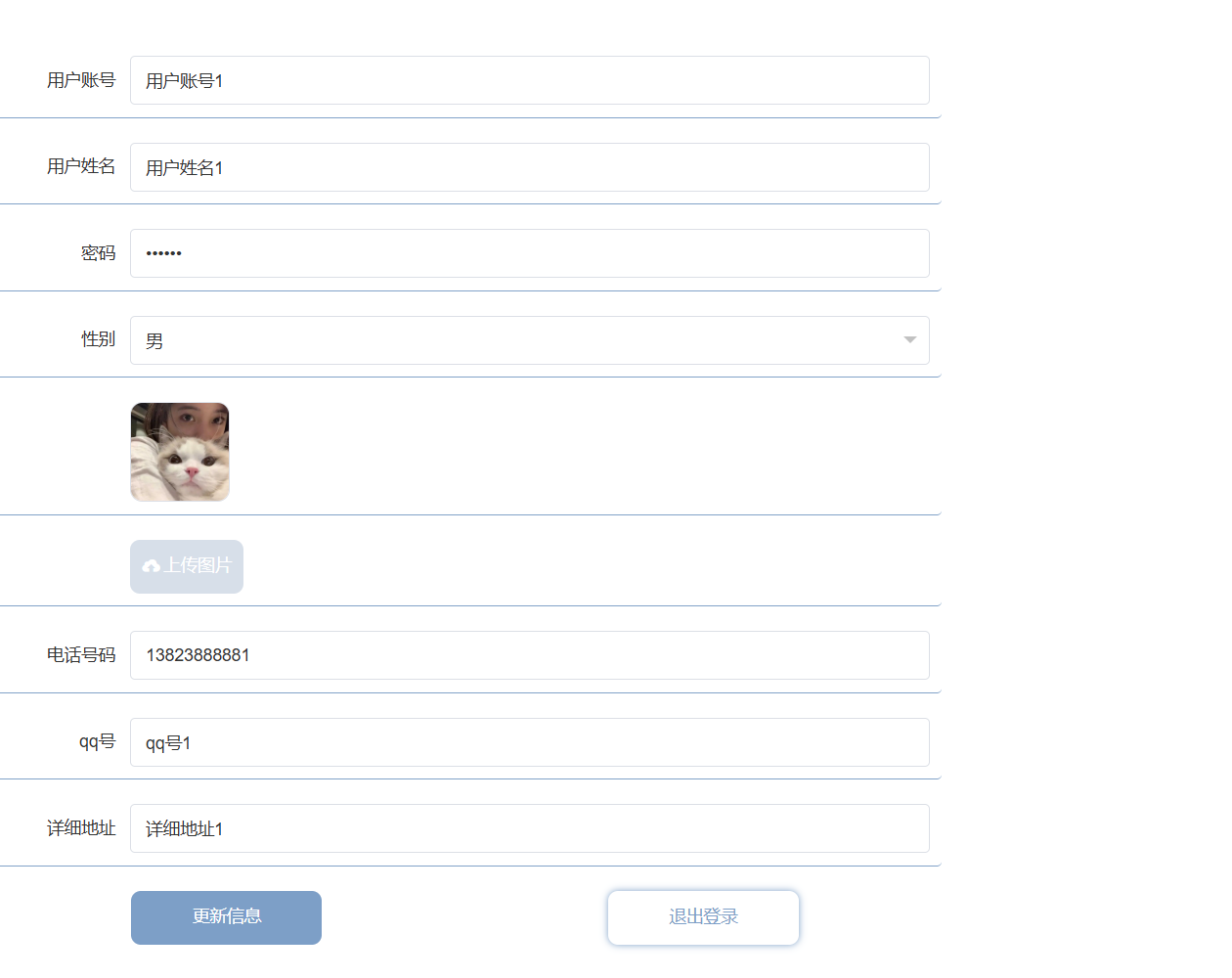 个人信息.png