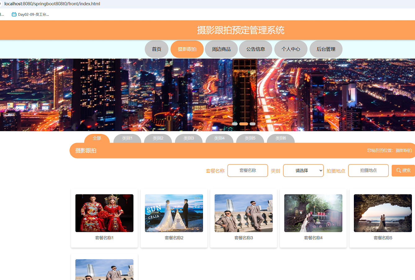 摄影跟拍 (2).png