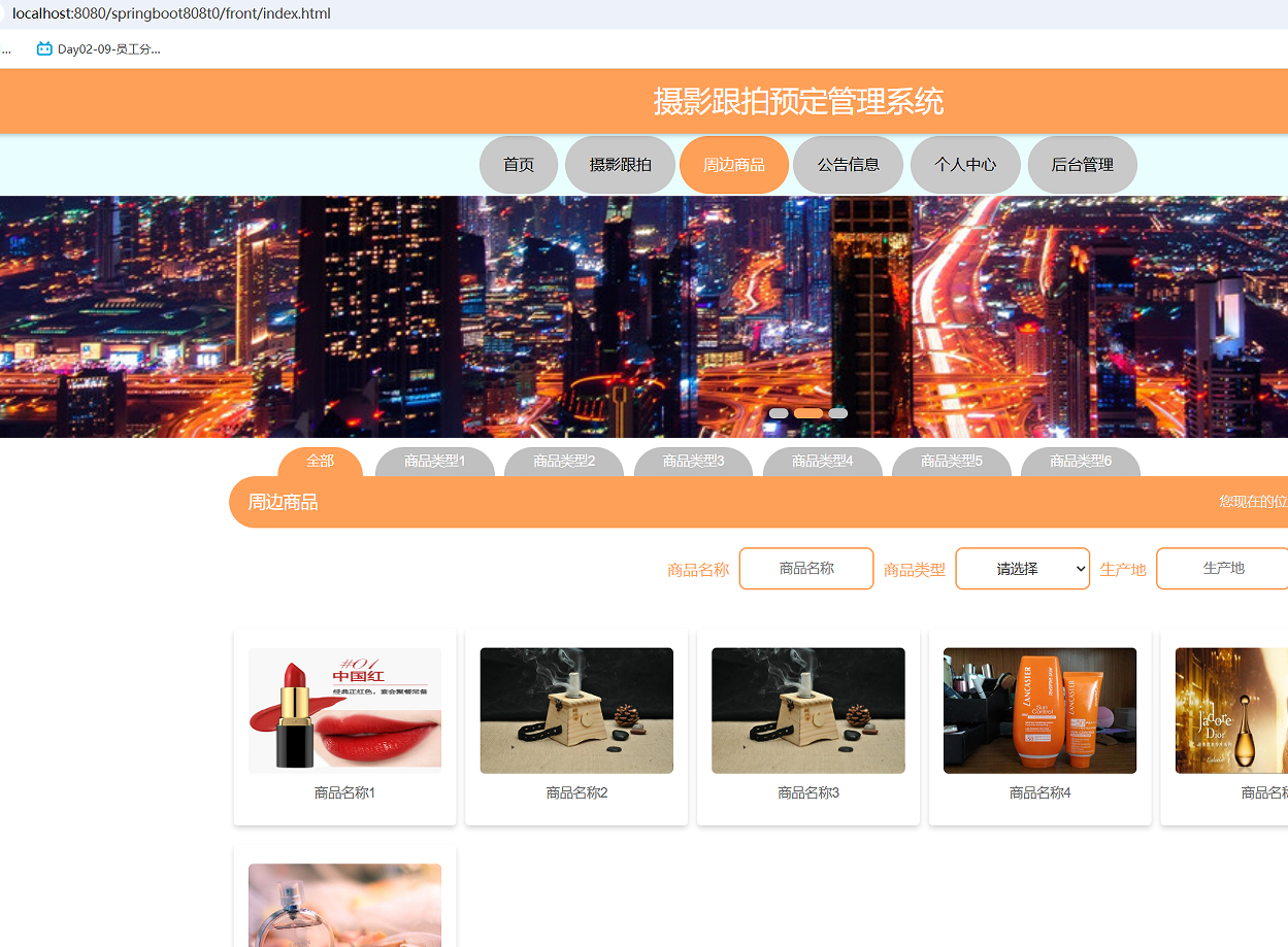 周边商品 (2).png