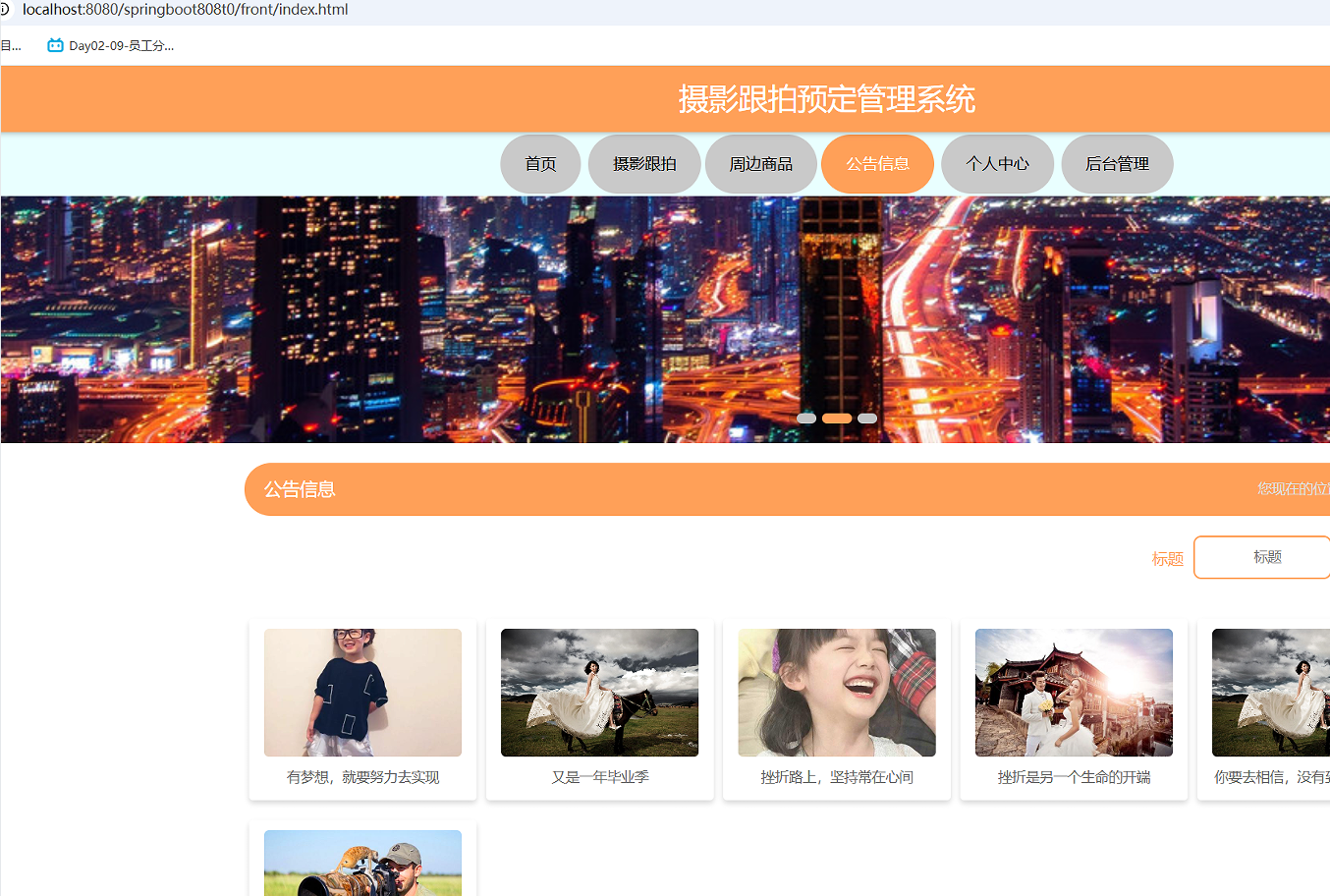 公告信息 (2).png