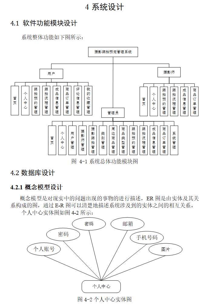 系统设计.png