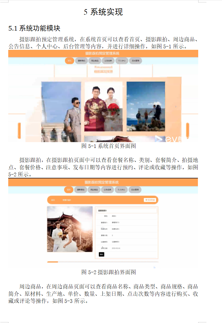 系统实现.png