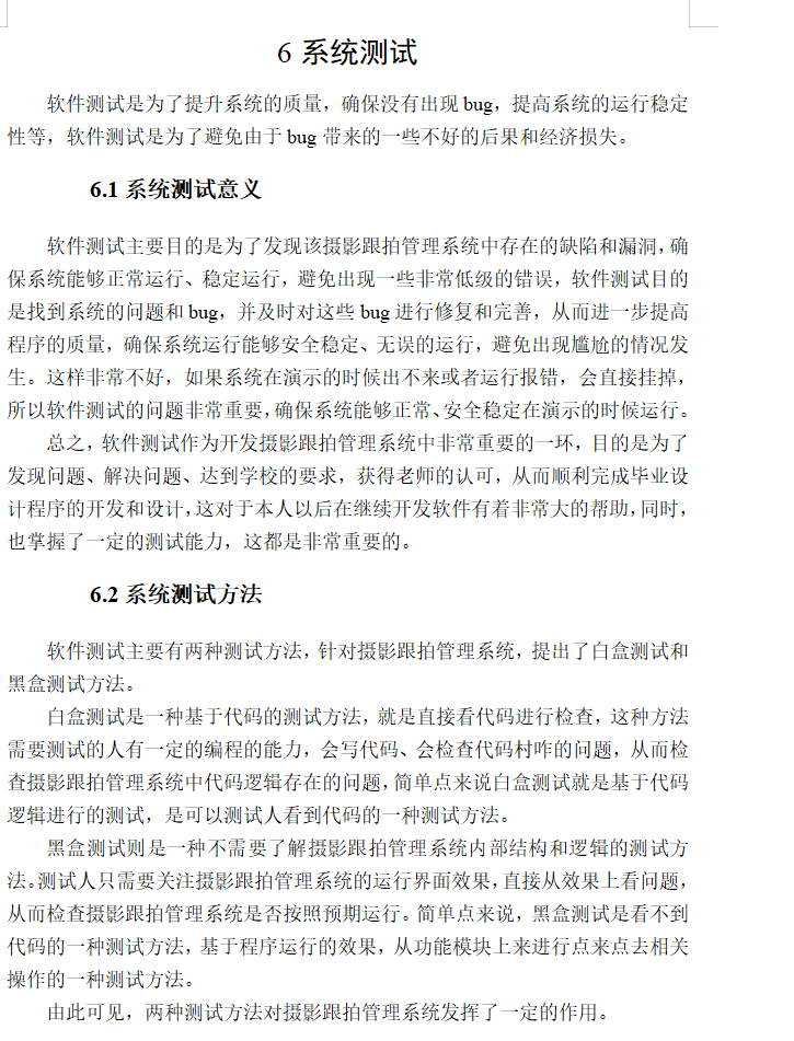 系统测试.png