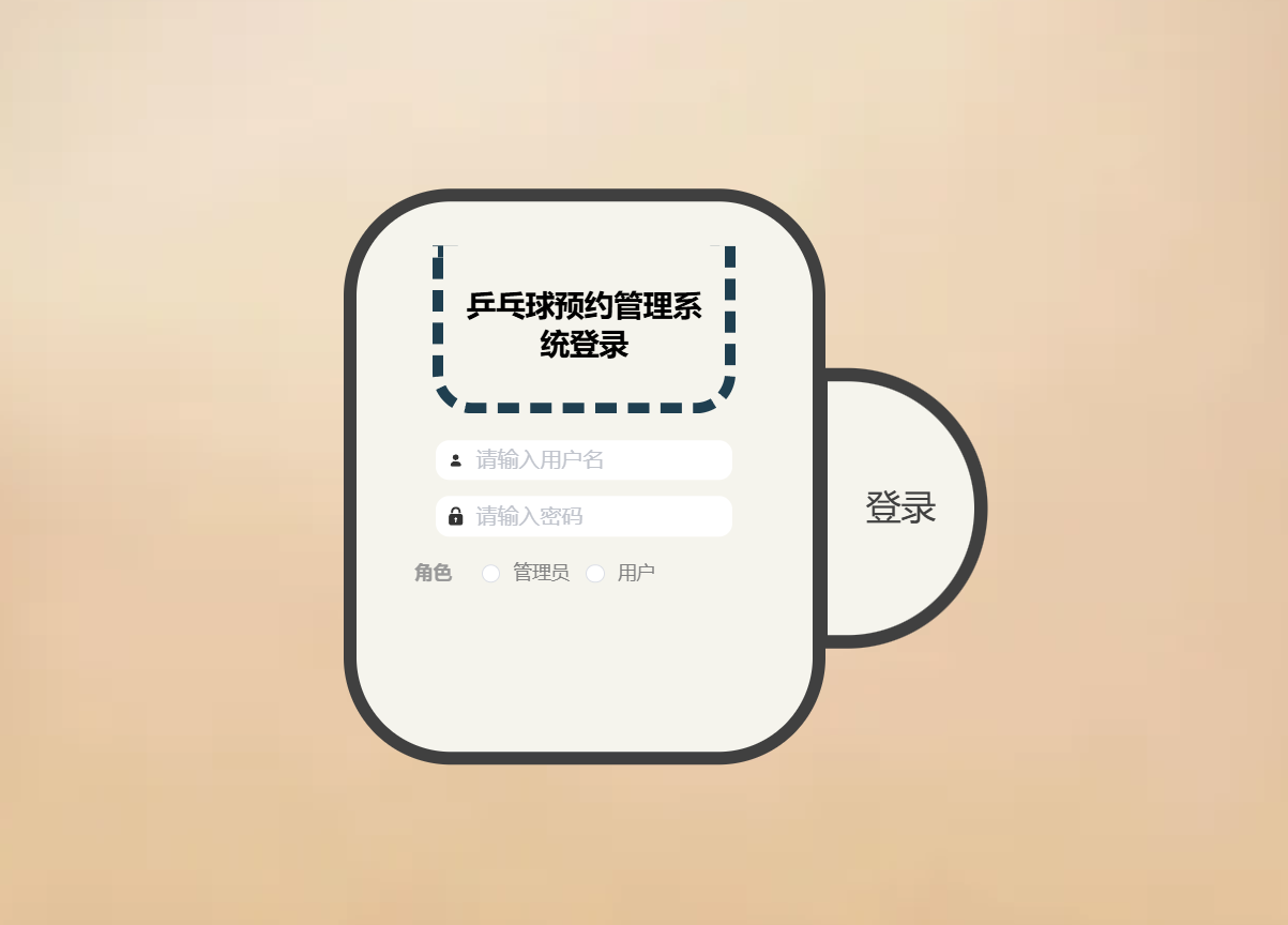 登录.png