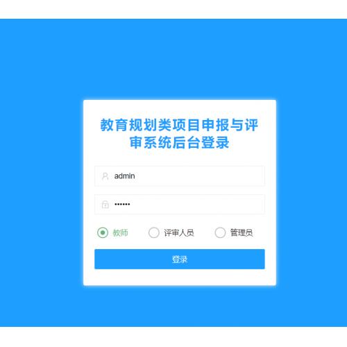 基于servlet的教育规划类项目申报与评审系统