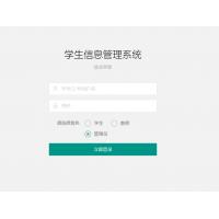 基于SSM的学生信息管理系统V2.0