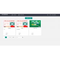 基于SSM的洗衣店管理系统