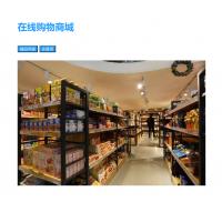 基于Servlet的在线购物商城