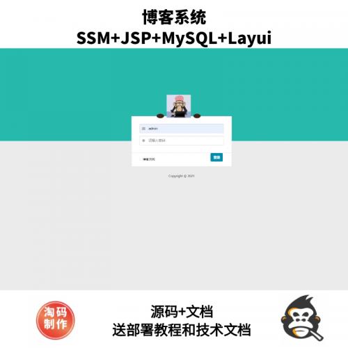 基于SSM的博客系统