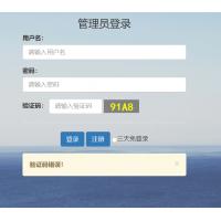 基于Servlet的学生信息管理系统
