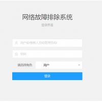 基于SSM的网络故障排除系统