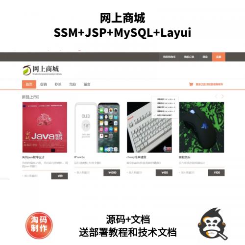 基于java web的网上商城
